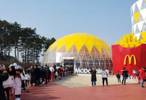 McDonald's in the Olympic Park (1)