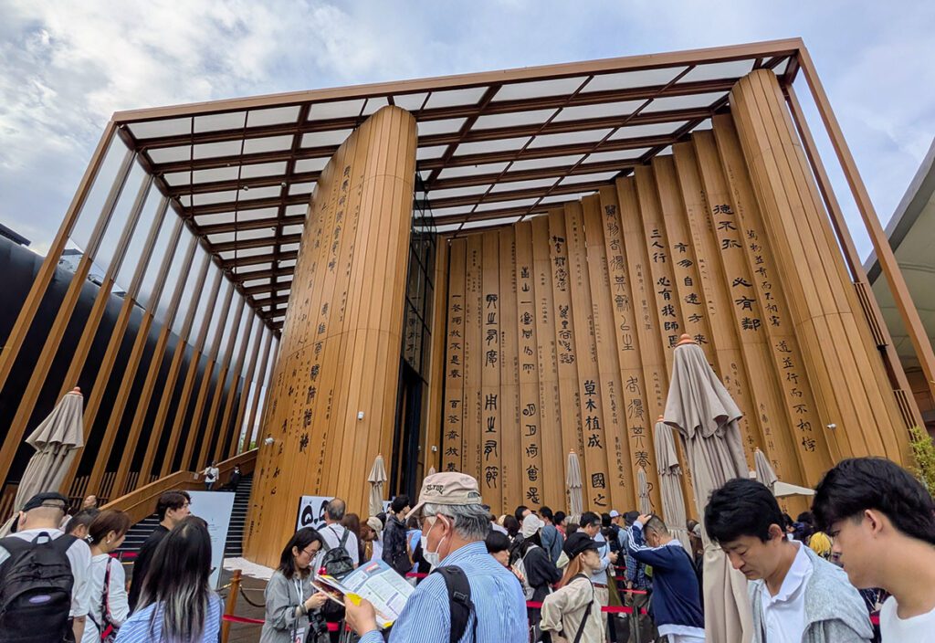 Expo 2025 Osaka China